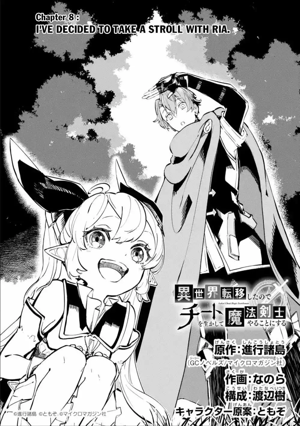 Isekai Cheat Magic Swordsman Chapter 8 2